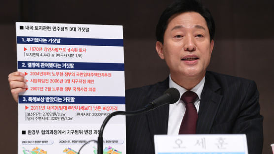 “내 의식에 내곡동 없었다” 오세훈이 해명에 동원한 패널 3개