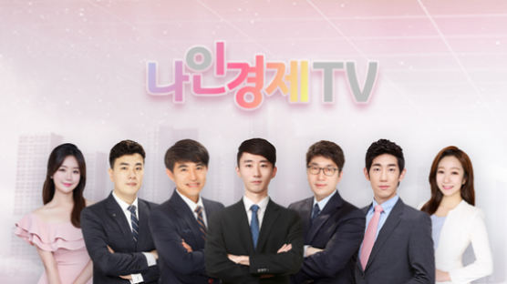 주식 전문 방송 ‘나인경제TV’ 개국