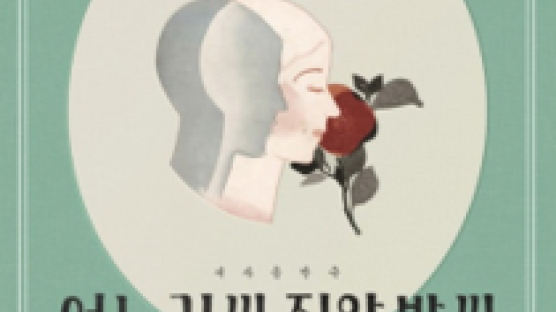 경기도 공모서 뽑힌 서사음악극 '어느 김씨 집안 박씨' 세종문화회관서 공연