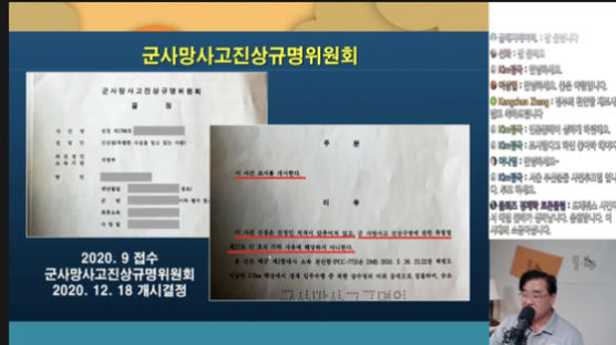 [단독] 천안함 재조사, 국방부는 작년말 알고도 입 닫았다