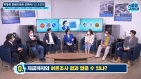 "참관인 보니 민주당표 많더라" '박영선TV' 유투버 발언 논란