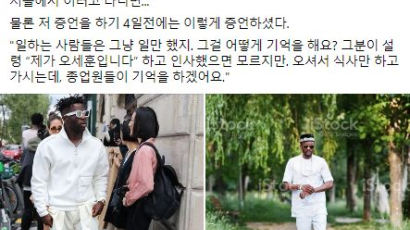 "吳, 흰옷 입고 눈에 안띄려 노력?" 생태집 증언 꼬집은 이준석