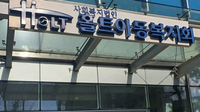 김호현 홀트아동복지회장 사임…노조 “제대로된 징계 아니다”