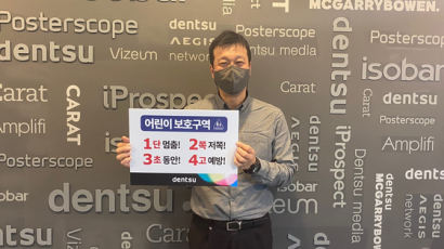 덴츠 인터내셔널 코리아 남우현 대표, ‘어린이 교통안전 릴레이 챌린지’ 동참