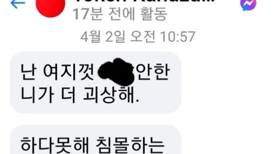 "쓰레기 주제에…XX 안한게 괴상" 천안함장에게 이런 막말