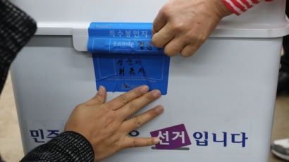 아현동 투표함 봉인지 떼낸 50대 "잘 붙어있나 보려고"
