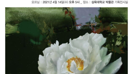 삼육대 총동문회장 임종성 화백, 장학기금 마련 초대전 개최