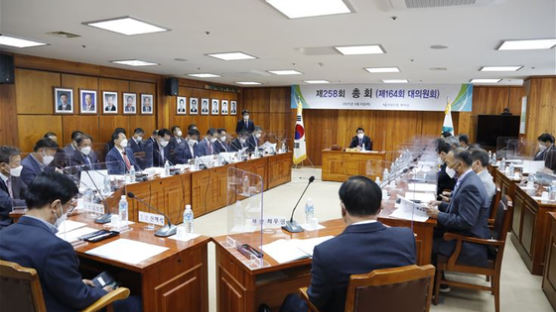산림조합중앙회, 제258회 총회(대의원회) 개최 