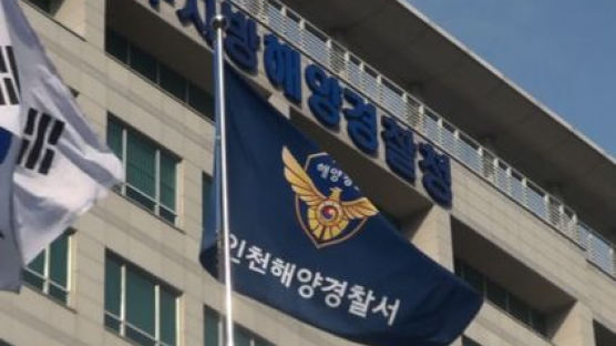 인천 앞바다서 9t급 낚시 어선이 부선 들이받아…4명 부상