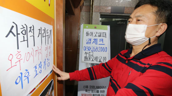멈추지 않는 대전 학교·학원 발 감염…누적 84명