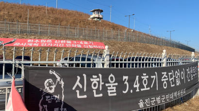 '탈원전'에 원전 5기 잃은 경북···"10년 묶인 내 땅 보상하라"