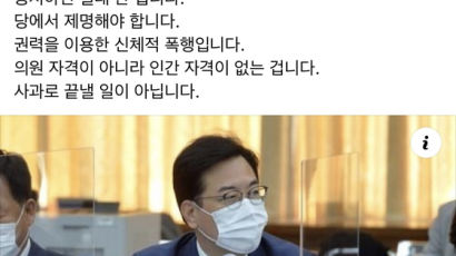 진중권 "폭행 송언석, 의원 아닌 인간자격 없다…제명하라"