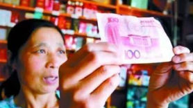 '제2의 인민은행'이라 불리는 중국의 가짜 지폐 마을