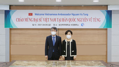 성신여대-주한베트남대사, 베트남 대학과의 상호 교류 논의