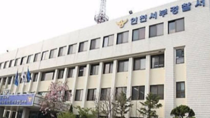 인천서 60대 주점 점주 숨진 채 발견…경찰, 중국인 체포