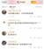 중국 KFC 계정에는 소독수와 관련해 이를 비난하거나 KFC의 대응을 비꼬는 네티즌들의 댓글이 이어지고 있다. [웨이보]