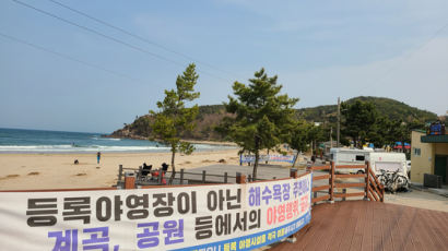 관광지 주차장 '캠핑카 알박기'…쓰레기 투기 '얌체차박' 분통