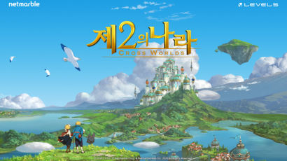 지브리 감성 게임으로…넷마블 '제2의 나라' 6월 韓·日 동시 출시