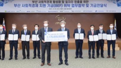 한국남부발전 등 부산 9개 공공기관, 사회적경제 지원기금 사업 확대