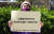 한국한부모연합, 정치하는 엄마들 관계자들이 14일 오전 서울 여의도 KBS 신관 앞에서 비혼출산 혐오세력 규탄 기자회견을 열고 건강가족기본법 개정을 촉구하고 있다. 연합뉴스