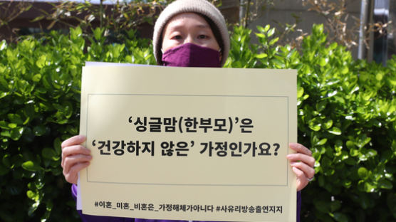 "비혼모 '슈돌' 출연이 범죄인가" 피켓 들고 사유리 응원 나섰다