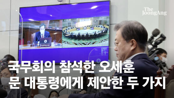 오세훈 “간이키트 도입, 공시가 개선”…토론장 된 국무회의