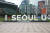 서울 시청광장에 설치된 'I.SEOUL.U' 조형물. 서울시 제공