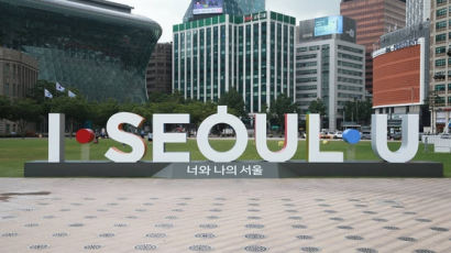 박원순 흔적 ‘I.SEOUL.U’ 운명은…시민들은 “진득하게 가자”