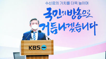 양승동 사장 '진미위'로 벌금형…KBS "유죄 유감, 항소 검토"