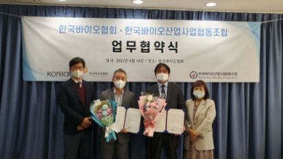 한국바이오협회-한국바이오산업사업협동조합, K-방역 입지 강화 위한 업무협약