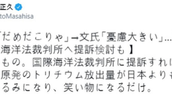 文 "오염수 제소 검토" 지시에…日 자민당 의원 "허세 그자체"