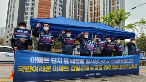 그 아파트 개별배송 재개한 택배노조 "일부 주민 문자폭탄탓"