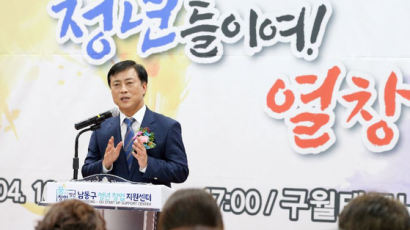 인천 남동구 청년창업지원센터, 개소 2년 만에 45억 매출 달성