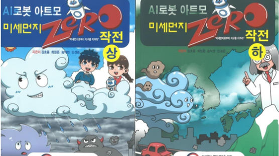 한성대 김효용 교수, 국가기후환경회의 첫 학습만화 제작 총괄