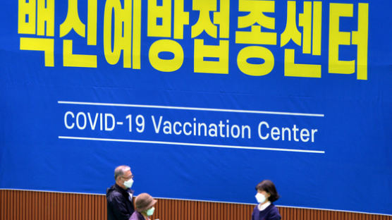 당국 “백신 ‘부스터샷’ 필요성 확인되면 국내 적용도 논의”