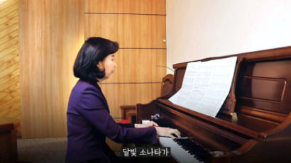 靑 신임 대변인에 ‘문재인 월광 소나타’ 연주한 박경미
