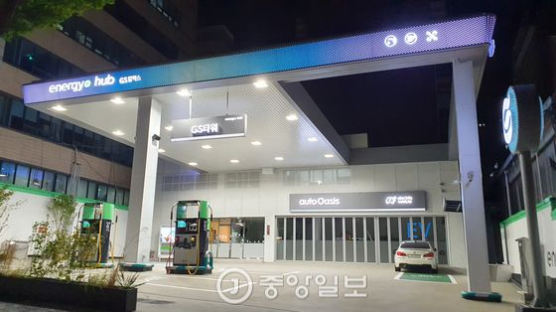 [단독]GS 미래형주유소 ‘에너지+허브’ 2호점…서울 역삼동에