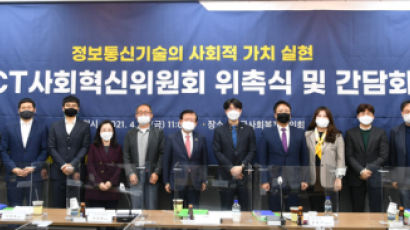 한국사회복지협의회, ICT사회혁신위원회 위촉식 및 간담회 개최