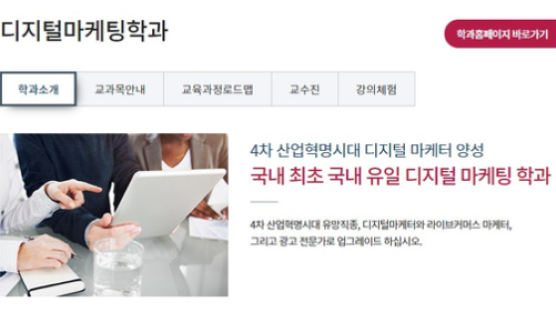 세종사이버대 차원상 교수, 한국금융연수원과 온라인 연수 프로그램 개최