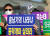 지난해 10월 23일 한국주식투자연합회 회원들이 청와대 분수대 앞에서 기자회견을 열고 대주주 양도소득세 기준을 현행 10억 원으로 유지할 것을 촉구하는 모습. 연합뉴스