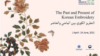 숙명여대 박물관, 주아랍에미리트 한국문화원과 온라인 전시회 ‘한국의 자수, 어제와 오늘’ 개최 