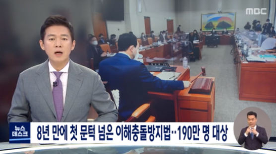 LH 사태 방지하는 ‘이해충돌방지법’ 제정안, 재발 막는 효력 있을까