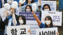 "비대면 수업에 사이버 폭력 늘어"…카톡·페북·틱톡 순