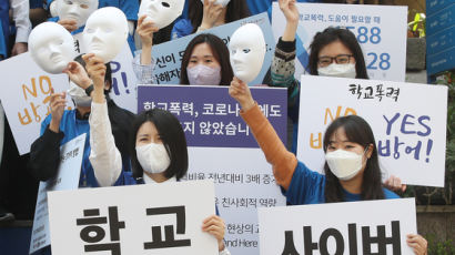 "비대면 수업에 사이버 폭력 늘어"…카톡·페북·틱톡 순