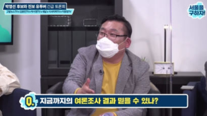 [단독] "사전투표 與우세"라던 박시영···선관위 "檢에 수사 통보"