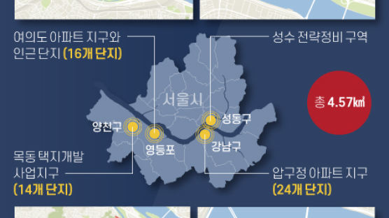 吳, 80억 아파트 압구정동 묶었다···목동 등 토지거래허가구역 