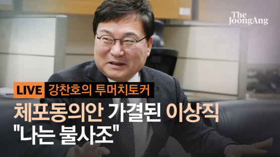 [단독] 이상직 "난 불사조, 어떻게 살아나나 봐라" 큰소리 