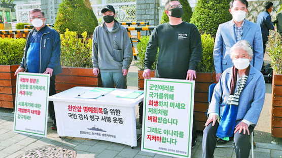 “천안함 재조사 사과하라” 윤청자 여사, 국방부앞 시위