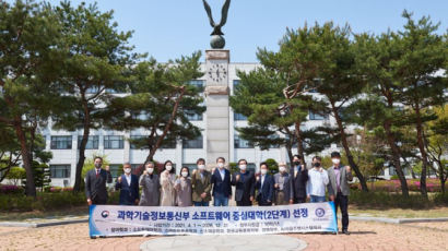 한국항공대, ‘소프트웨어(SW) 중심대학’ 선정