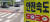 전국 도로의 제한 속도를 낮추는 '안전속도 5030' 시행 이틀째인 18일 오전 서울 종로구 종각사거리에 안전속도를 알리는 안내문이 붙어 있다. 연합뉴스